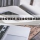【福建省疫情要求,福建省疫情要求最新政策】